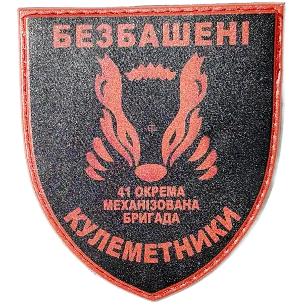 41st Mechanized Brigade Patch