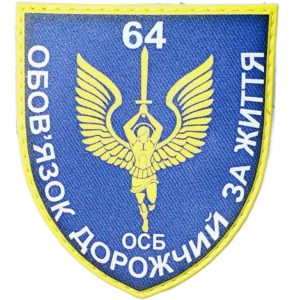 64th Rifle Battalion Patch