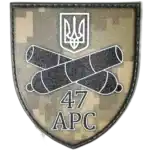 47th Storage Arsenal Patch