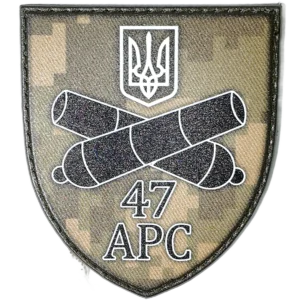 47th Storage Arsenal Patch