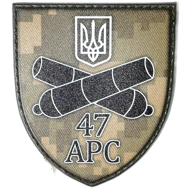 47th Storage Arsenal Patch