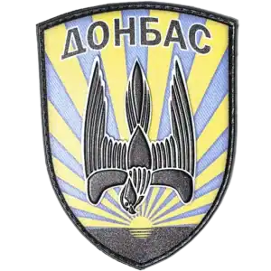 Donbas Special Purpose Battalion Patch