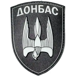 Donbas Special Purpose Battalion Patch