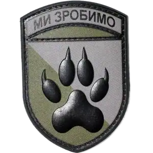 118th Mechanized Brigade Patch