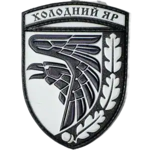 93rd Mechanized Brigade Kholodnyi Yar Patch