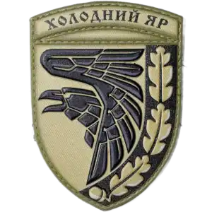 93rd Mechanized Brigade Kholodnyi Yar Patch