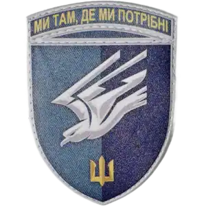 88th Marine Brigade Patch