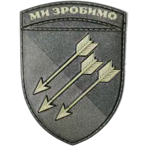 118th Mechanized Brigade Patch