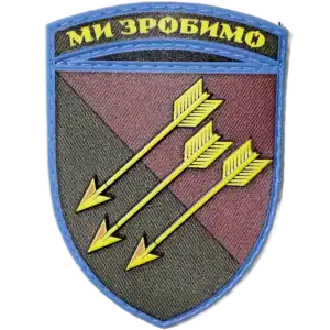 118th Mechanized Brigade Patch