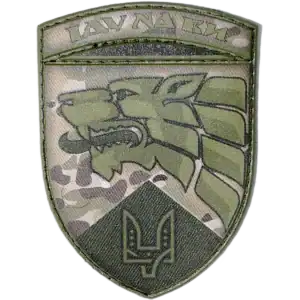Ukrainian Special Operations Forces Patch