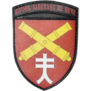 44th Artillery Brigade Patch