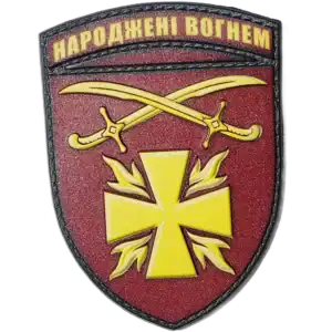 115th Mechanized Brigade Patch