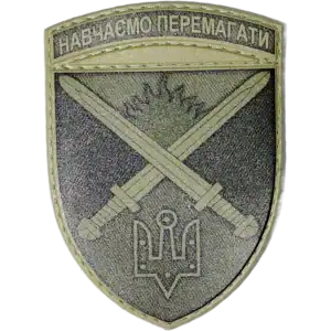 169th Training Center Patch