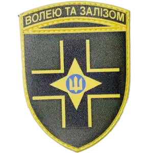 28th Mechanized Brigade Patch