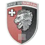 63rd Mechanized Brigade Patch