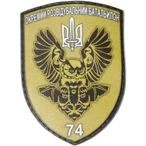 74th Reconnaissance Battalion Patch