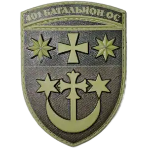 401st Rifle Battalion Patch