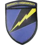 1194th Electronic Warfare Unit Patch