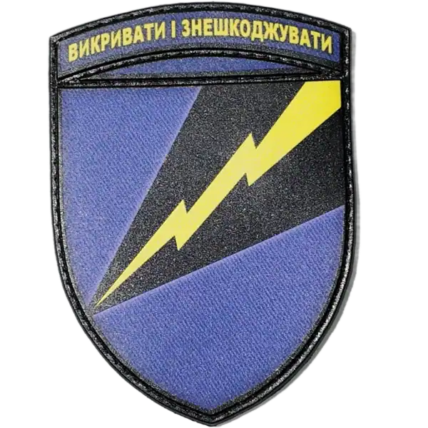 1194th Electronic Warfare Unit Patch