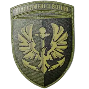 380th Motorized Infantry Reserve Battalion Patch