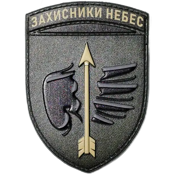 160th Anti-Aircraft Missile Regiment Patch