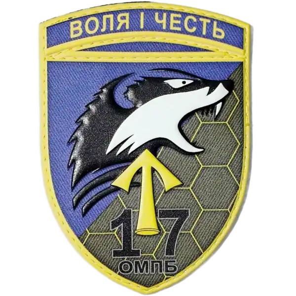 17th Mechanized Brigade Patch 7×9.5 cm Ukrainian Army