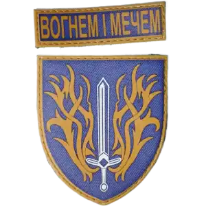 505th Separate Marine Battalion Patch
