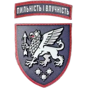 540th Air Defense Patch 7×9.5 cm Ukrainian Air Force
