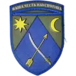 151st Mechanized Brigade Patch