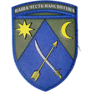 151st Mechanized Brigade Patch