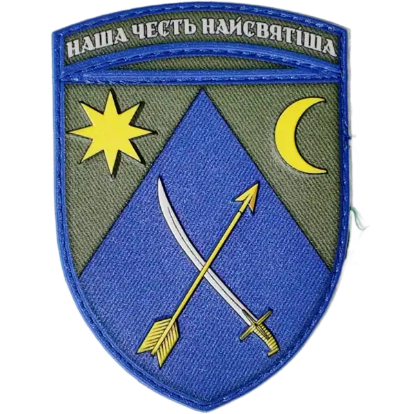 151st Mechanized Brigade Patch