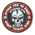 Storm Z Assault Detachment Patch