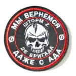 Storm Z 25th Brigade Patch - Russian Convicts Insignia