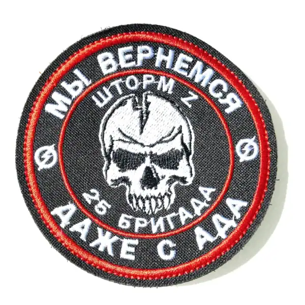 Storm Z 25th Brigade Patch - Russian Convicts Insignia
