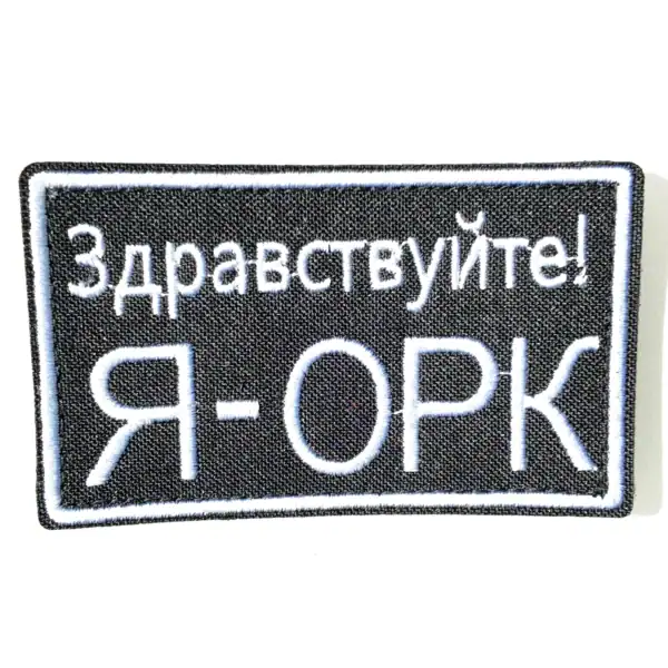 Russian ORC Patch
