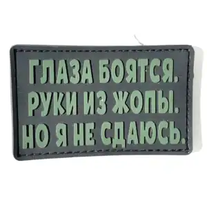 Russian Humorous Morale Patch