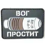 VOG Patch Russia