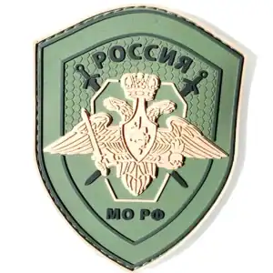 Russian Ministry of Defense Patch