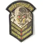 ZOV Orc Patch