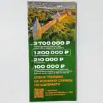Russian SMO Enlistment Booklet – Contract Pay & Jobs 2023