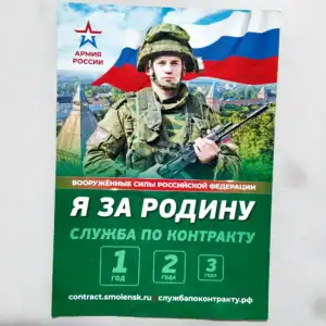 Russian Contract Service Flyer – “I Stand for My Homeland”