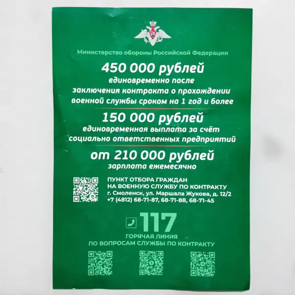 Russian Contract Service Flyer – “I Stand for My Homeland”