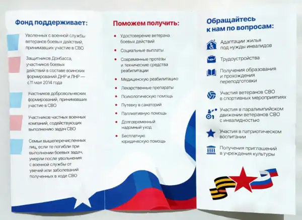 SMO Veteran Support Booklet Russia – Defenders Foundation