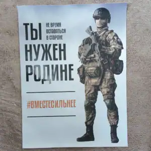 Russian Military Recruitment Poster