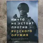 Russian Weapon Power Poster