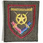 1st Guards Motor Rifle Regiment Patch