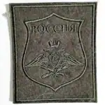 Russian Aerospace Forces Field Patch