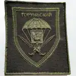 237th Guards Air Assault Regiment Patch