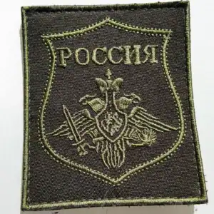 Russian Ground Forces Patch