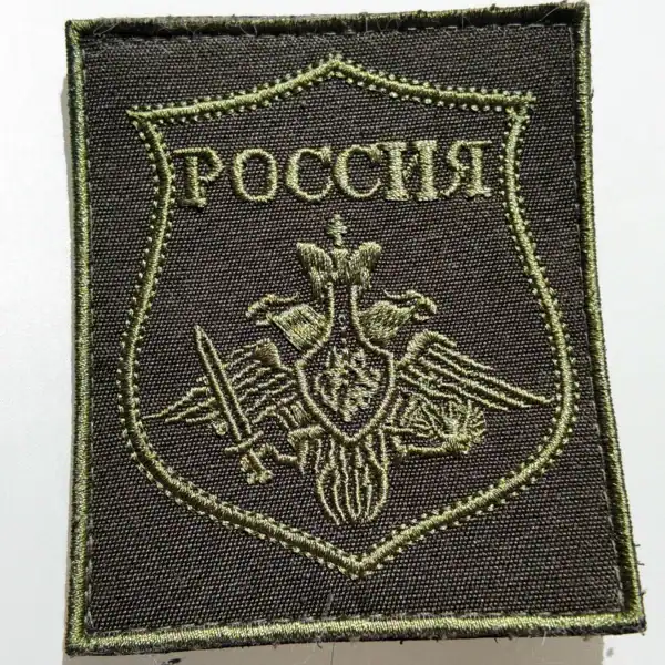 Russian Ground Forces Patch